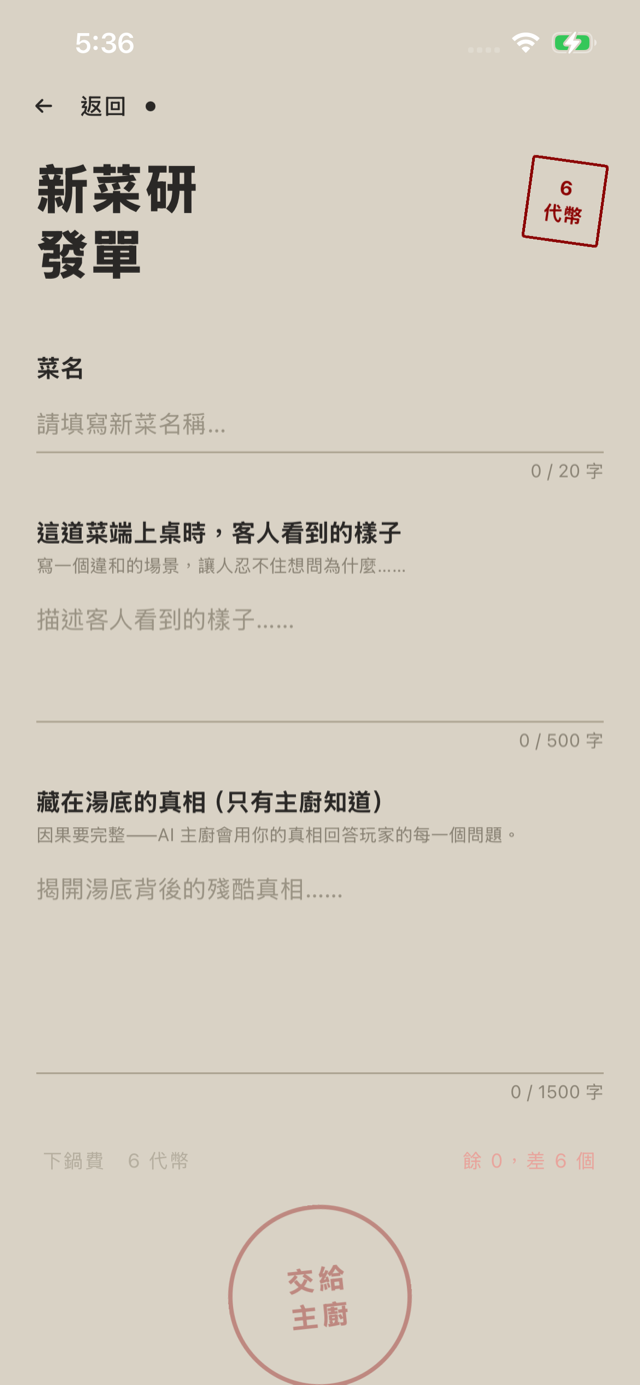 後廚創作一道湯 / Create your own soup